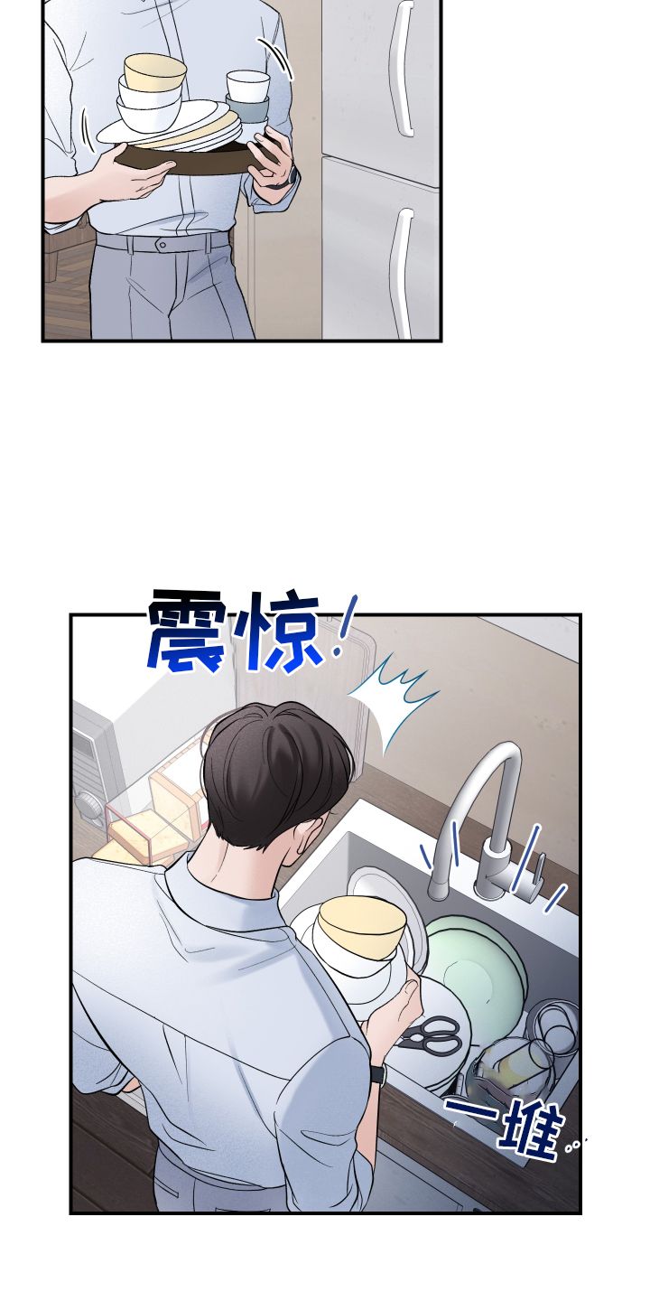 意料之外的意思是漫画,第22话5图