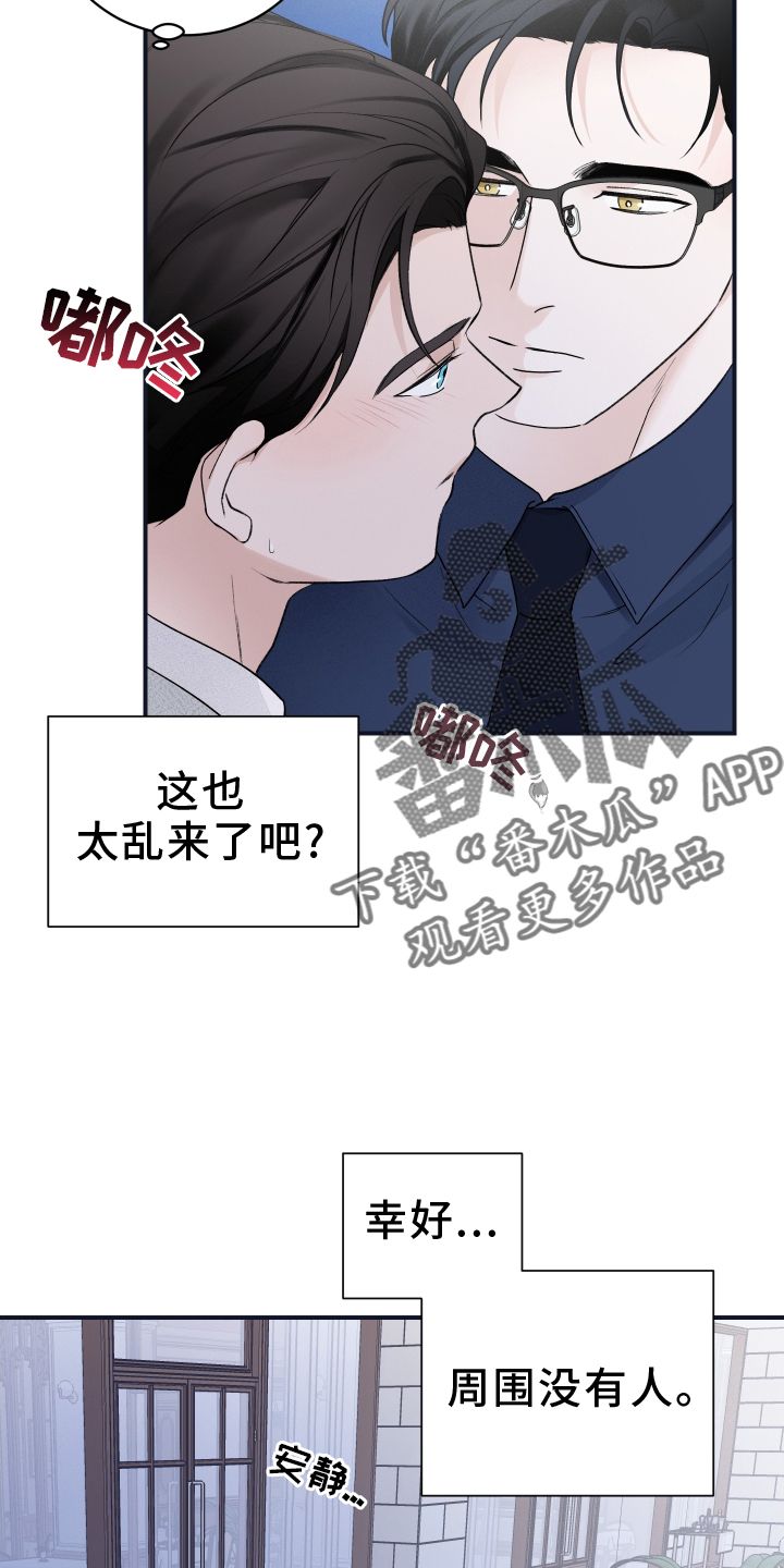 意料之外的幸福婚姻漫画,第42话2图