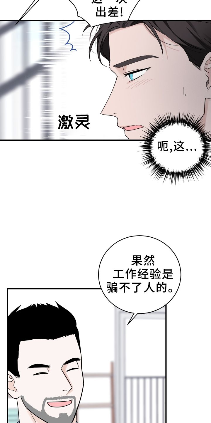 意料之外情理之中的幽默句子漫画,第44话5图