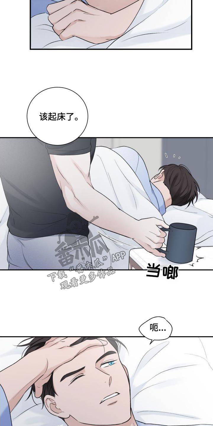 意料之外漫画,第36话3图