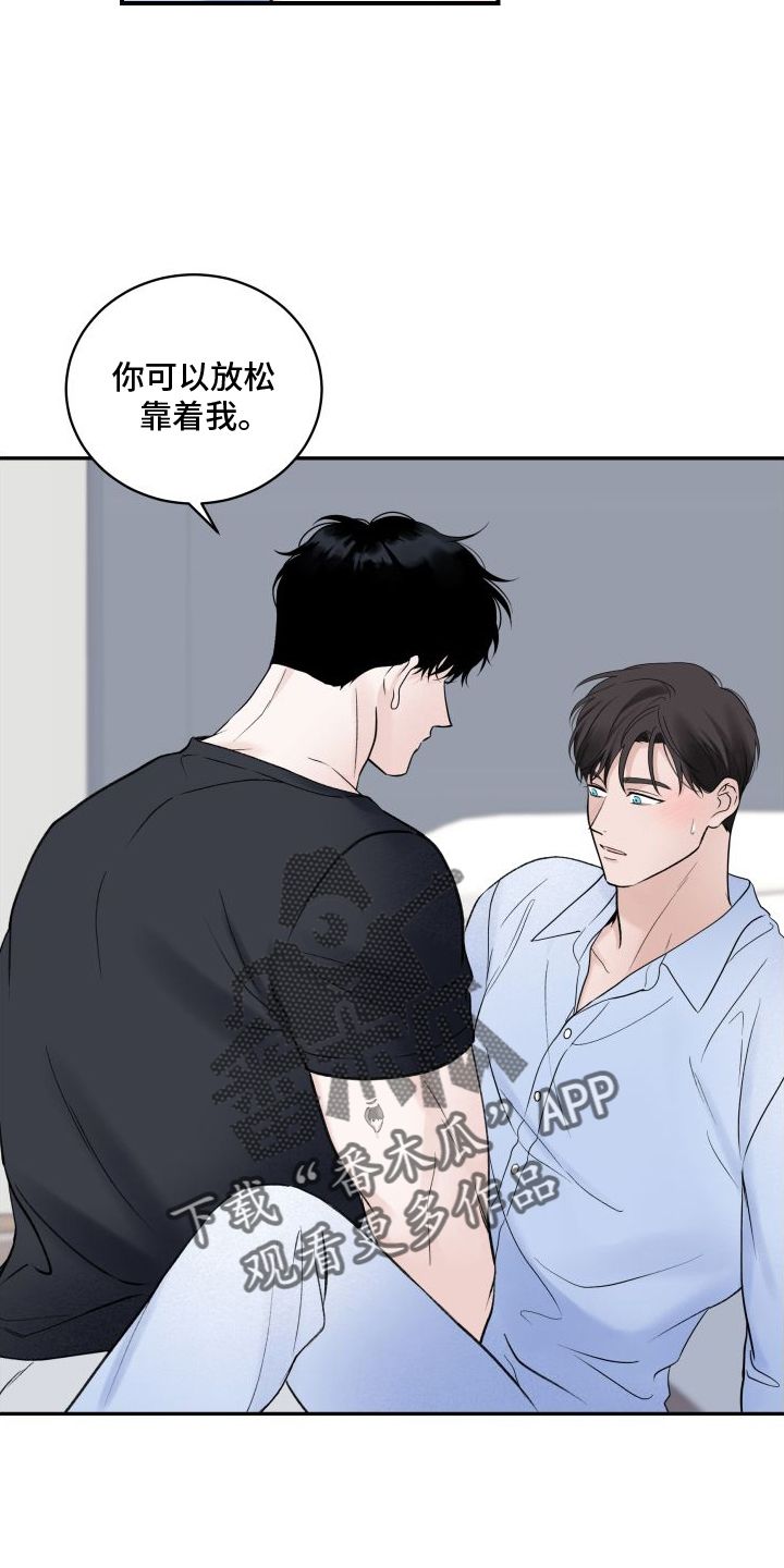 意料之外的意思是漫画,第34话4图