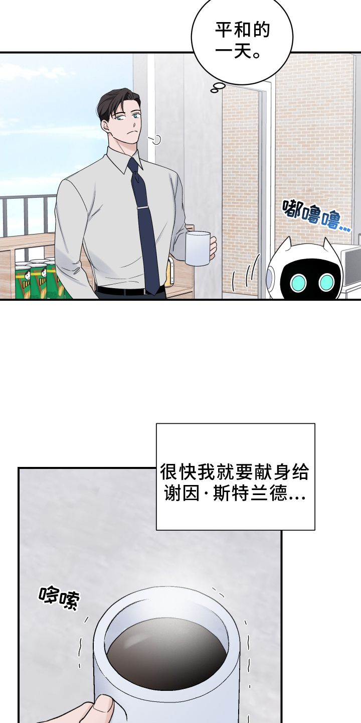 意料之外的相逢漫画,第44话3图