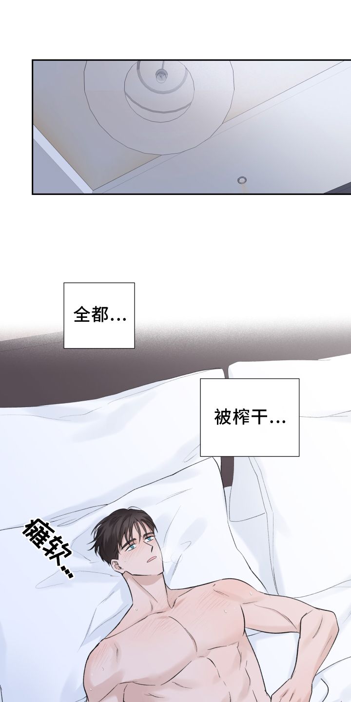 意料之外的相逢漫画,第13话1图