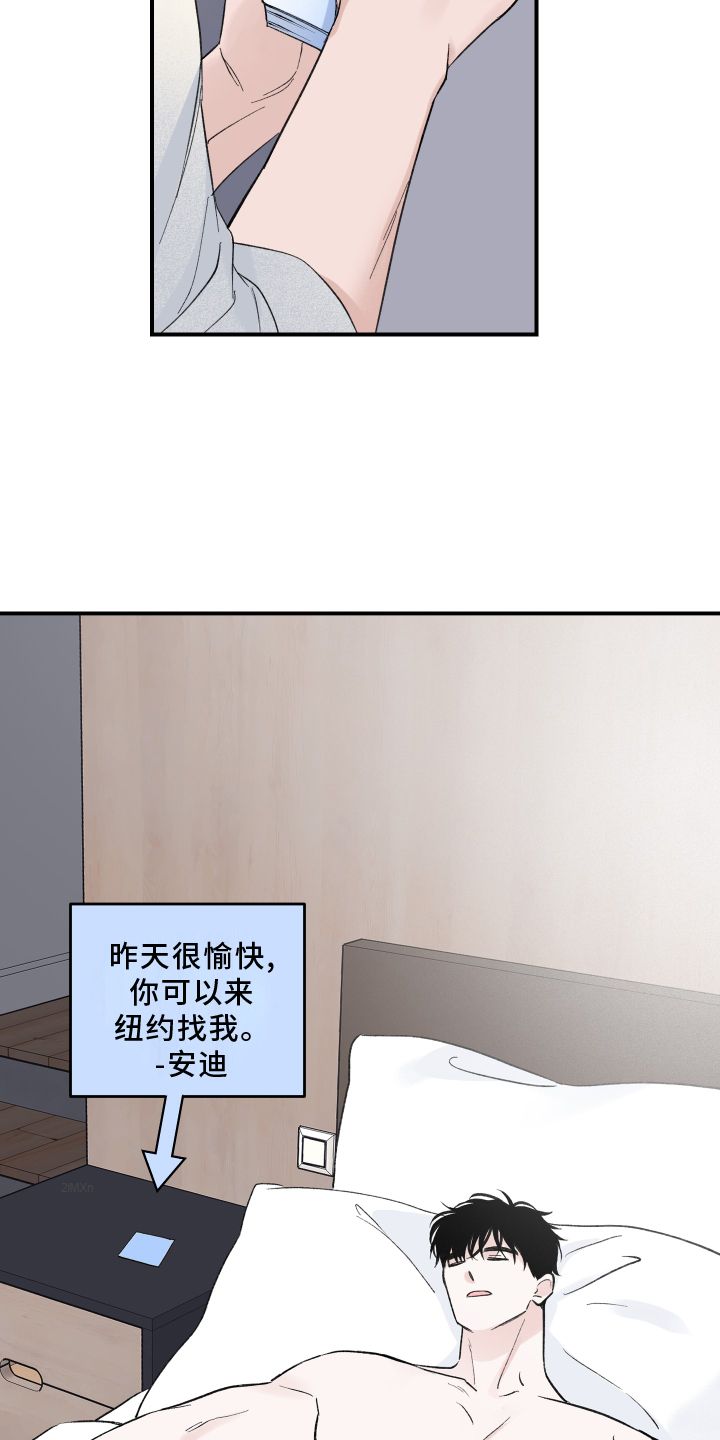 意料之外情理之中什么意思漫画,第14话5图