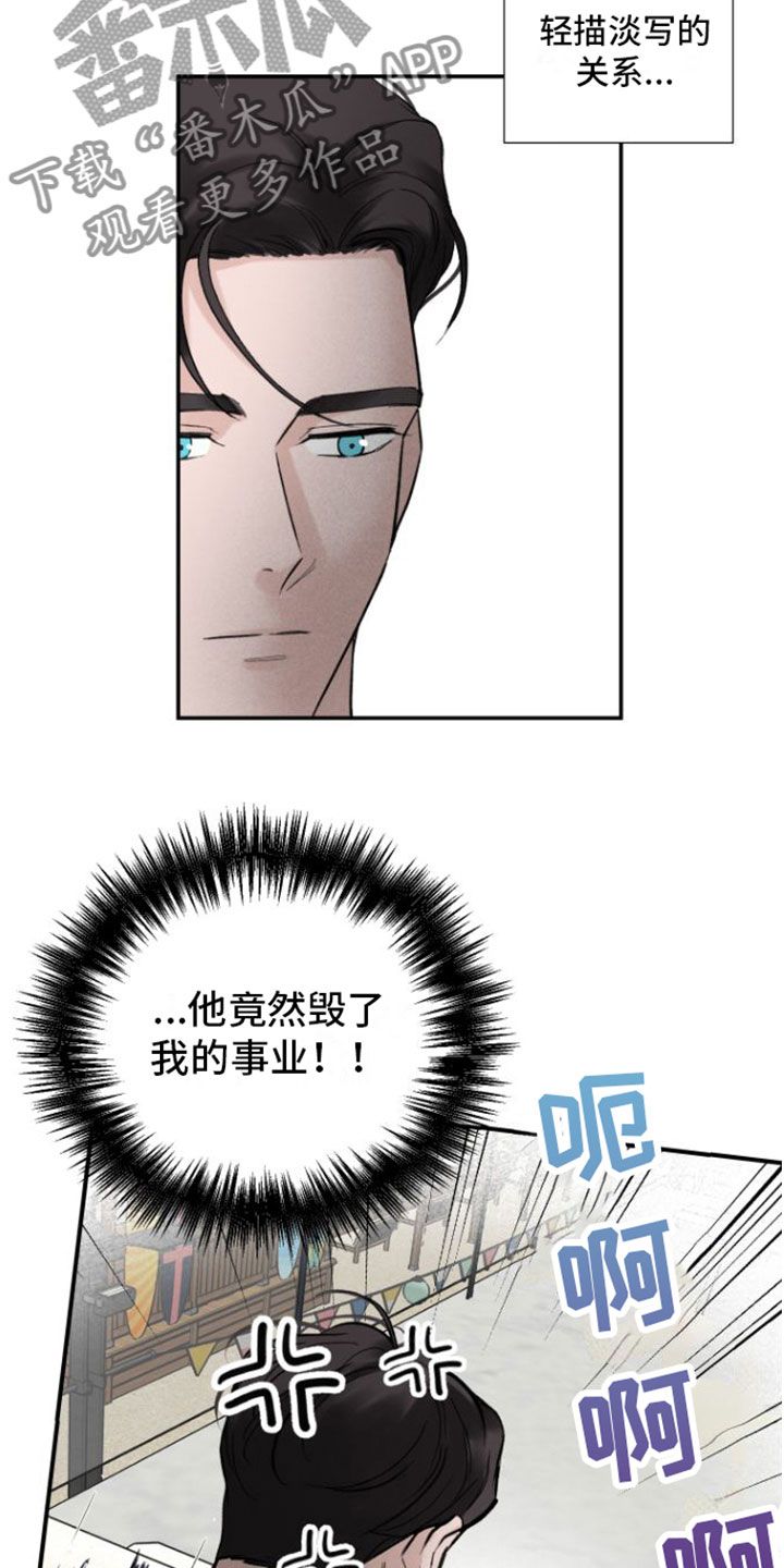 意料之外用什么然表示漫画,第4话5图