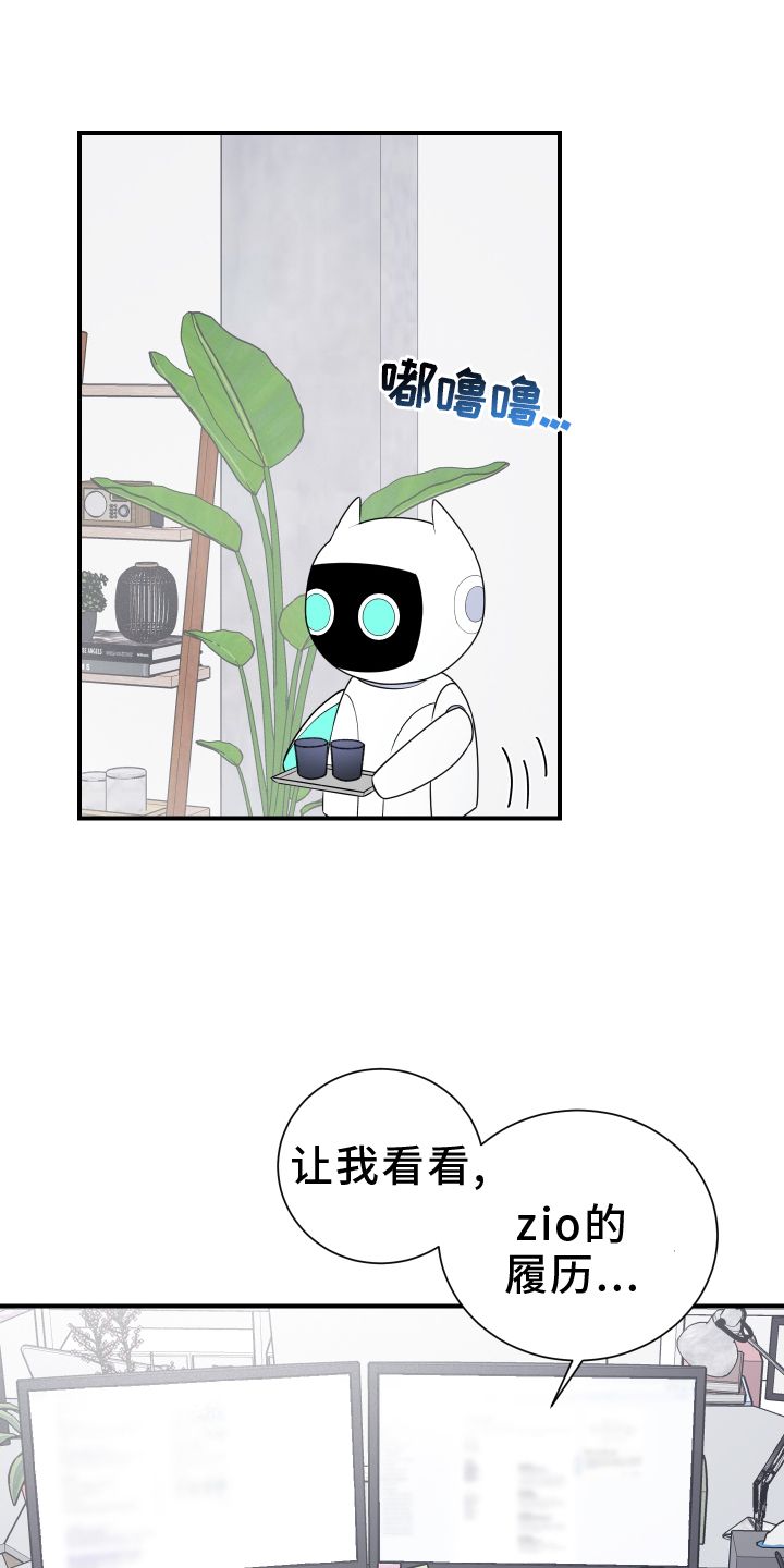 意料之外的同义词漫画,第45话1图