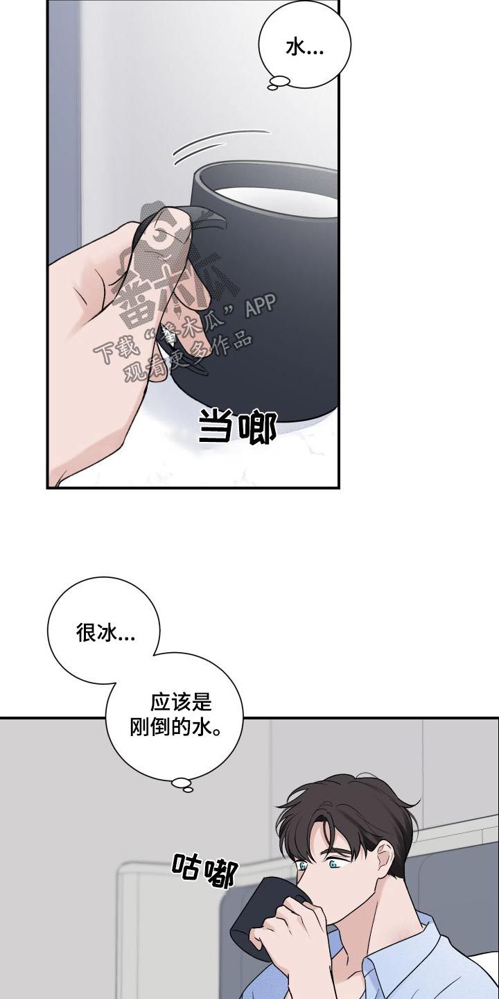 意料之外的神回复漫画,第36话2图