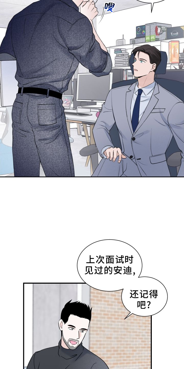 意料之外的同义词漫画,第20话3图