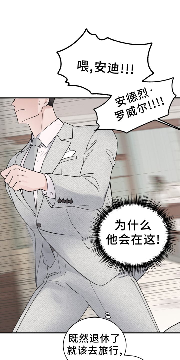 意料之外用什么然表示漫画,第40话3图