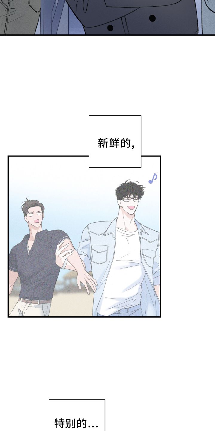 意料之外,情理之中是什么意思漫画,第18话3图