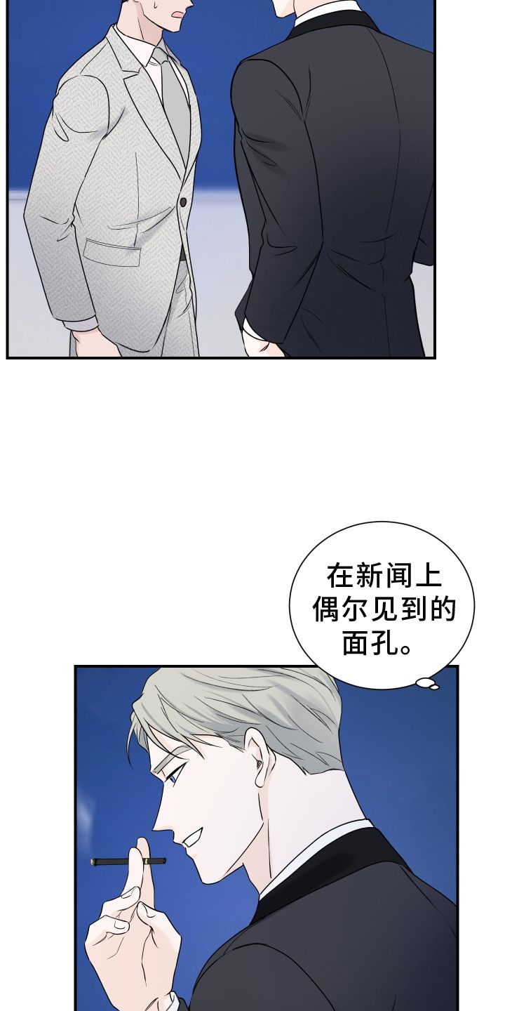 意料之外情理之中是什么手法漫画,第41话3图