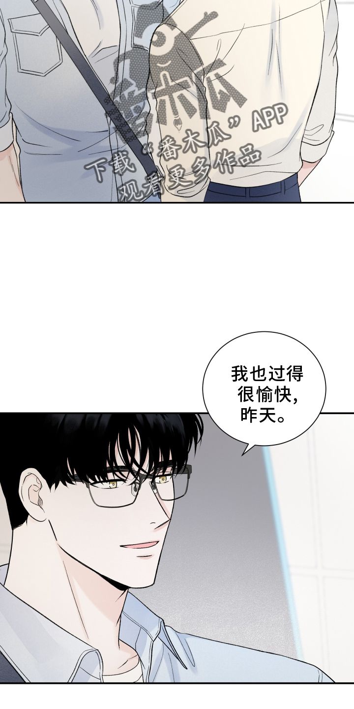 意料之外的意思解释漫画,第17话2图