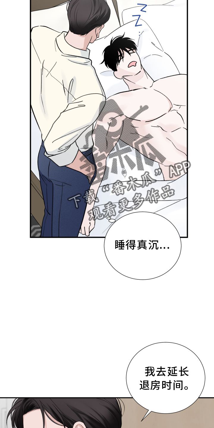 意料之外情理之中什么意思漫画,第14话2图