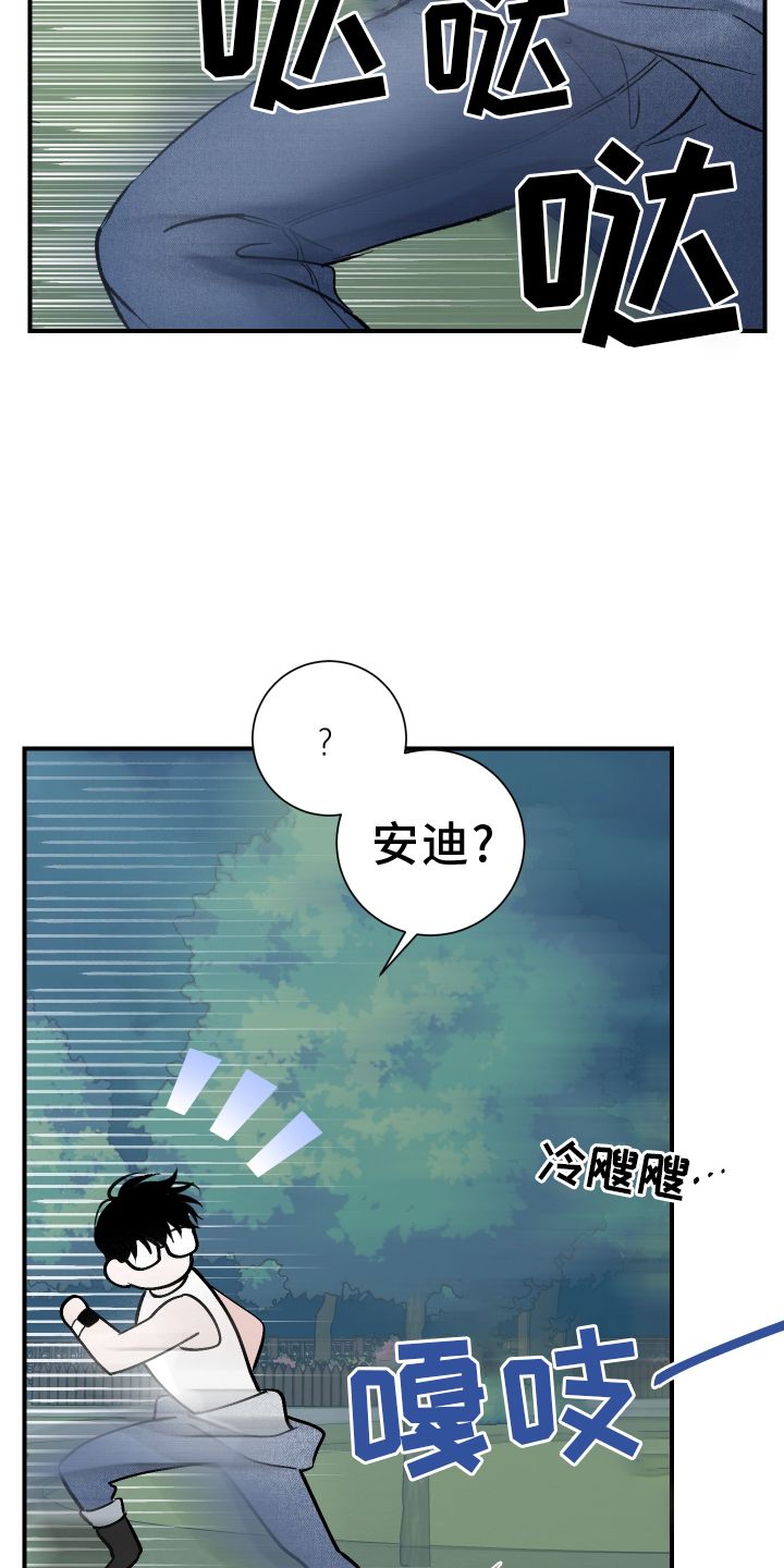 意料之外的同义词漫画,第28话3图