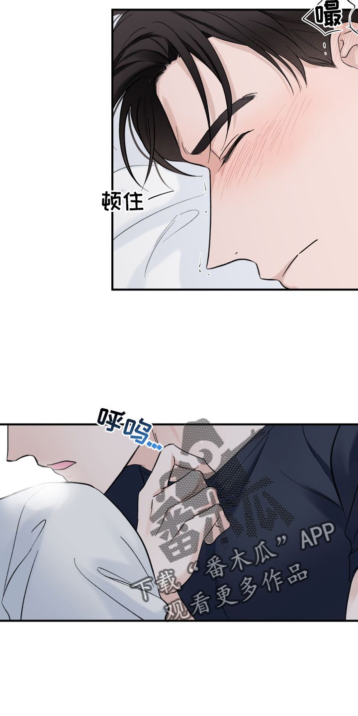 情理之中是什么意思漫画,第12话4图