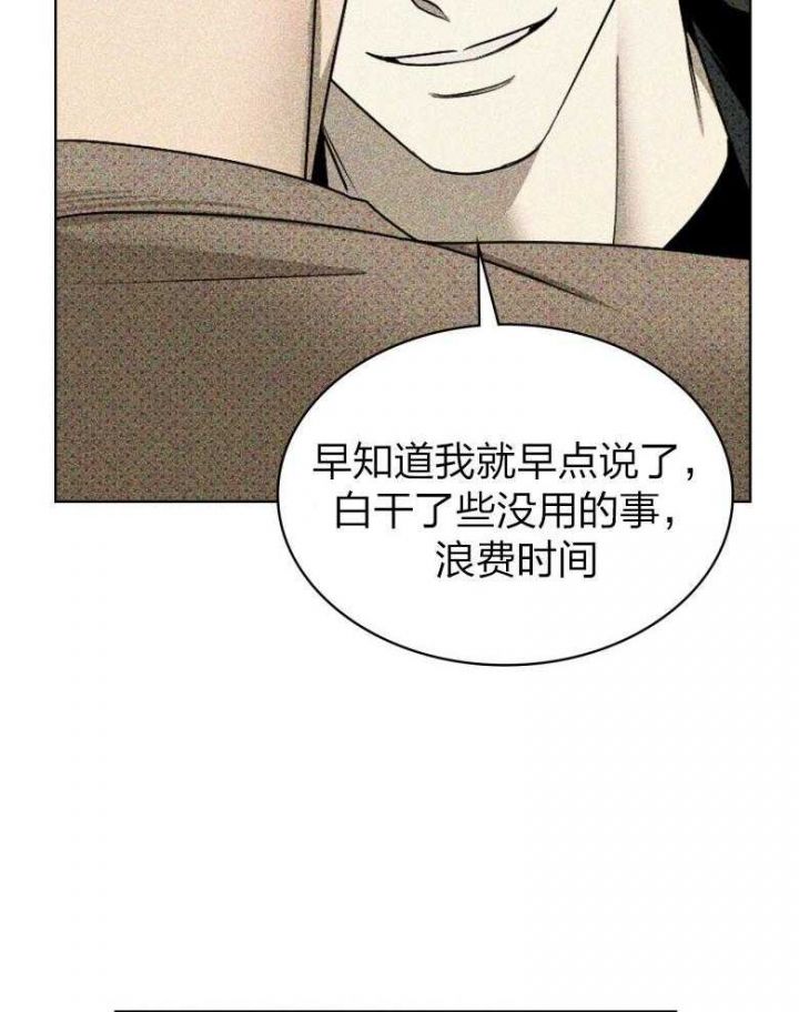 绿色镌像车在哪章漫画,第75话3图