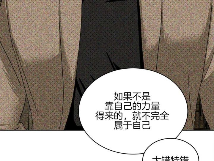 绿色镌像车在哪章漫画,第74话4图