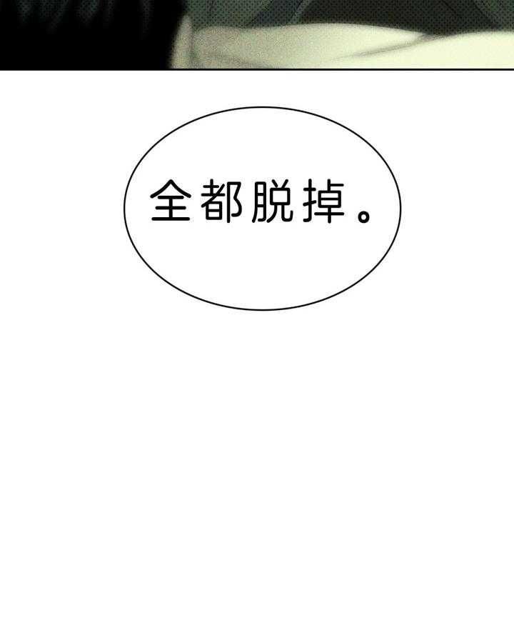 绿色镌像车在哪章漫画,第17话3图