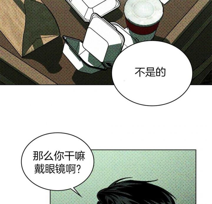 绿色镌像2漫画,第43话4图