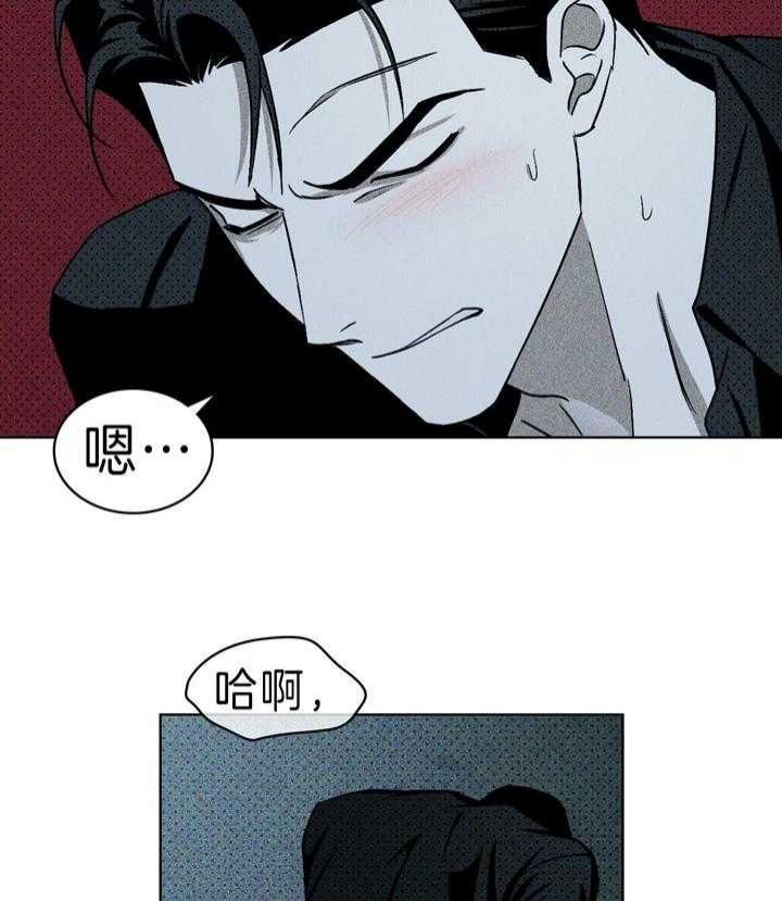 绿色镌像广播剧漫画,第40话2图