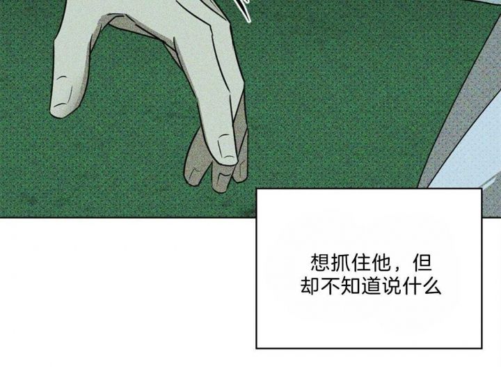 绿色镌像2漫画,第56话2图