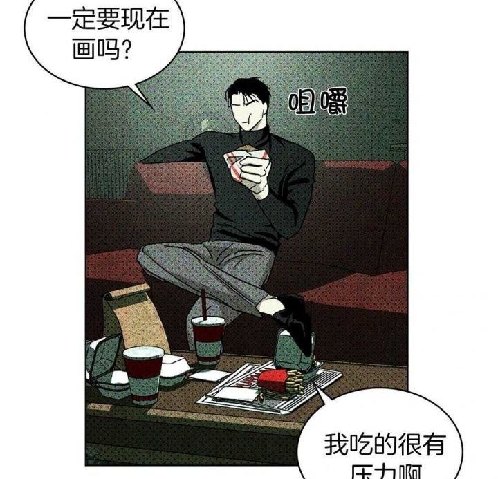 绿色镌像全文免费阅读漫画,第43话4图