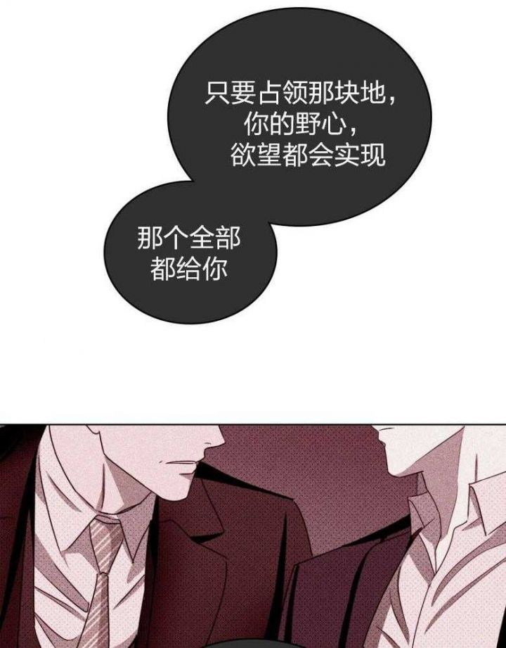 绿色镌像车在哪章漫画,第86话3图