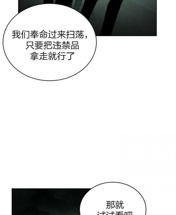 绿色镌像2漫画,第88话5图