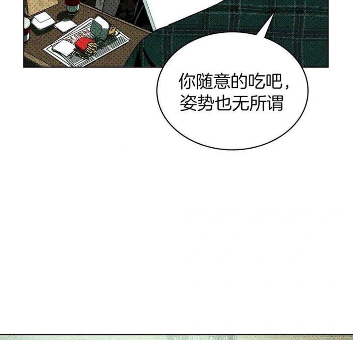 绿色镌像2漫画,第43话1图