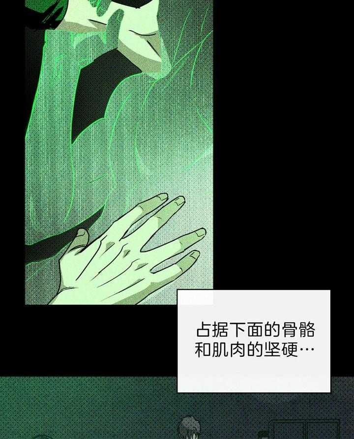 绿色镌像车在哪章漫画,第23话1图