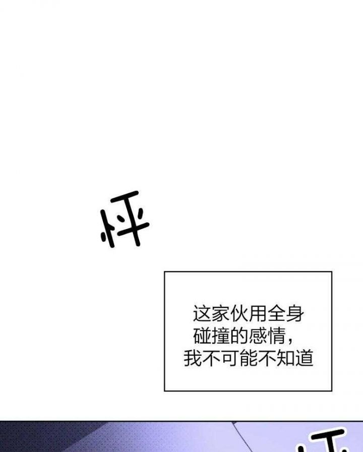 绿色镌像2漫画,第80话3图