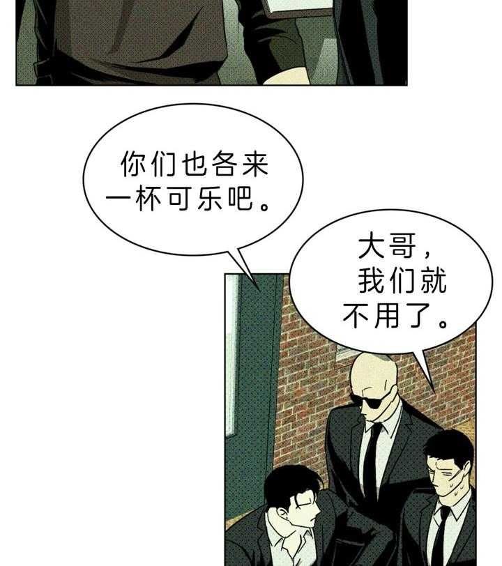 绿色镌像广播剧漫画,第12话2图