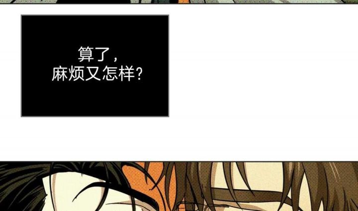 绿色镌像广播剧漫画,第8话5图