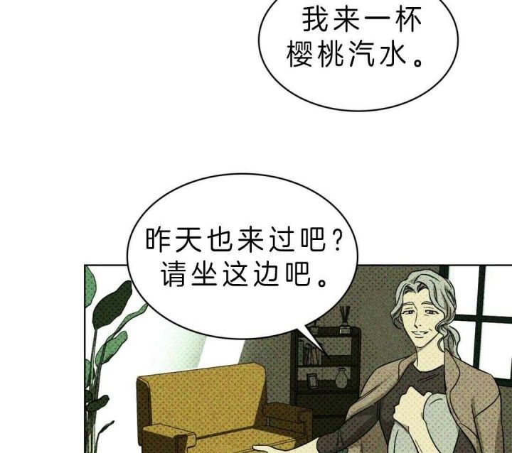 绿色镌像主角名字漫画,第12话5图