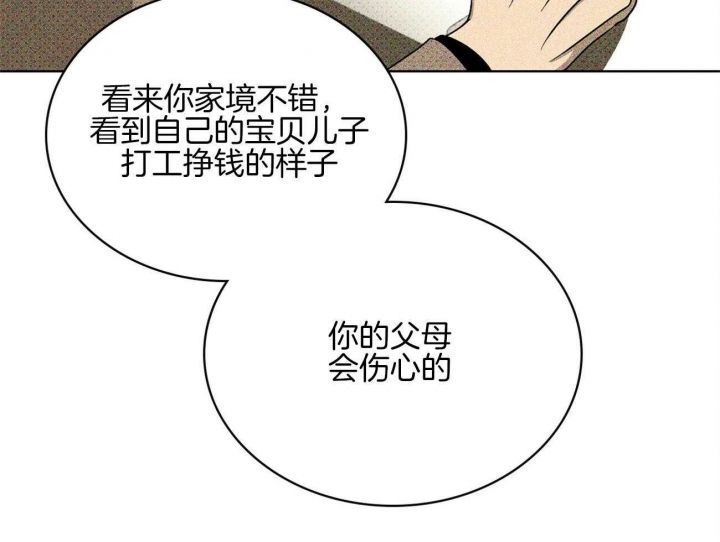 绿色镌像漫画在线观看未删减漫画漫画,第74话4图