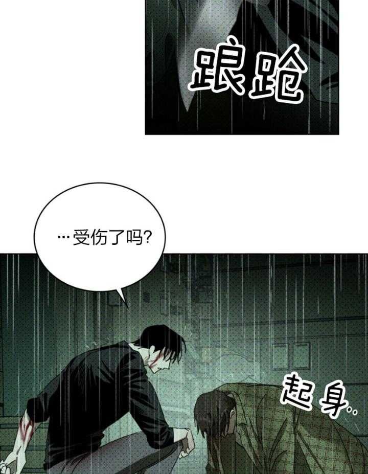 绿色镌像车在哪章漫画,第92话2图