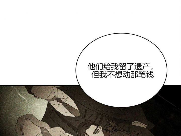 绿色镌像漫画在线观看未删减漫画漫画,第74话5图