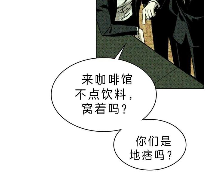 绿色镌像车在哪章漫画,第12话3图