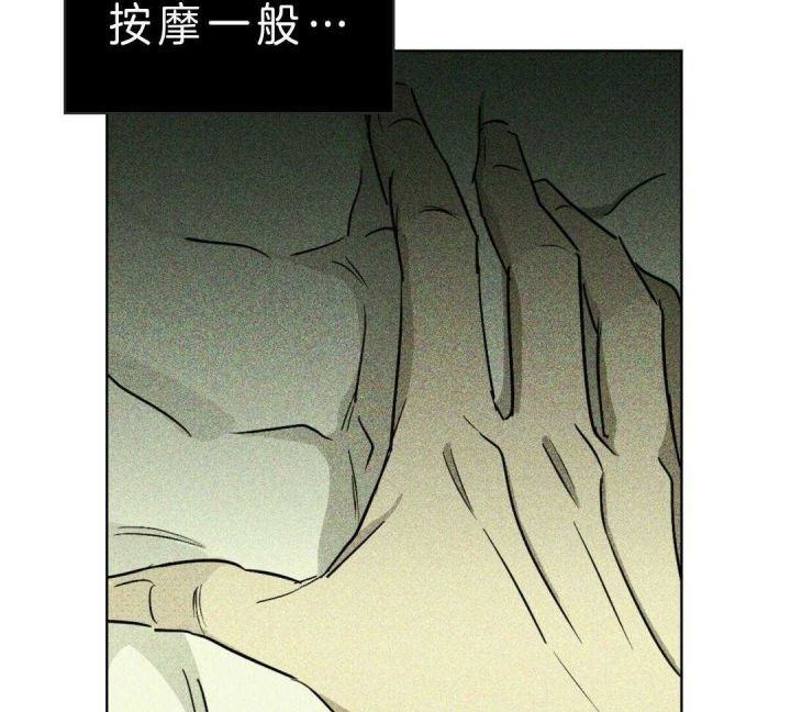 绿色镌像漫画免费下拉式彩虹漫画漫画,第17话4图