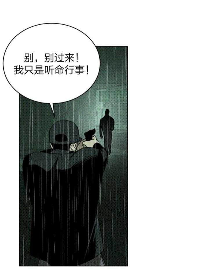 绿色镌像漫画在线观看未删减漫画漫画,第91话1图