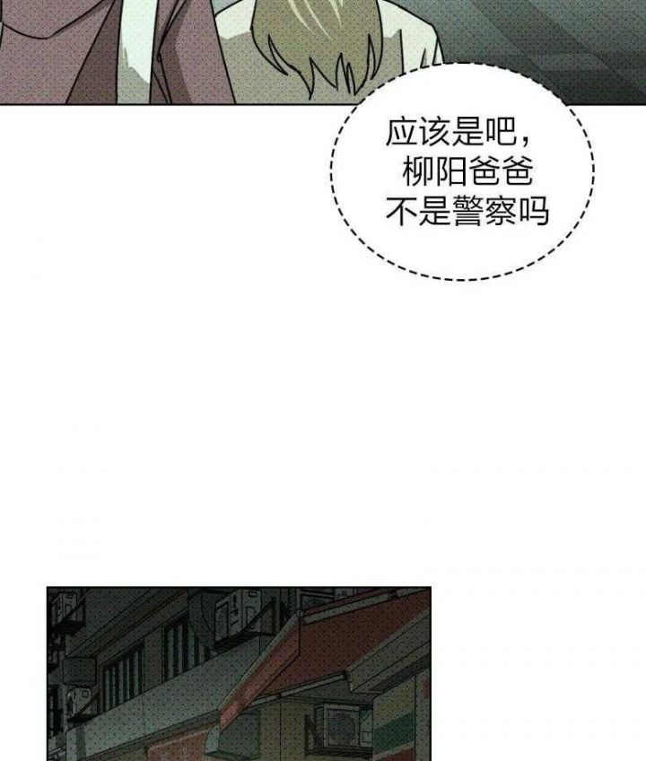 绿色镌像韩漫漫画,第85话3图