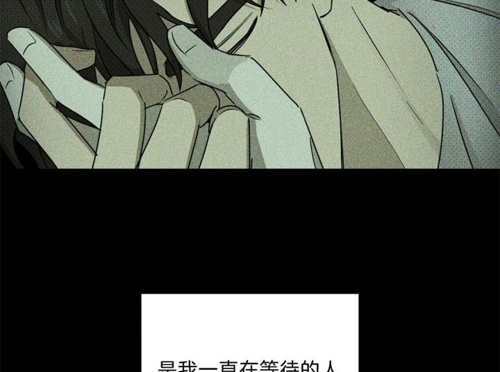 绿色镌像广播剧漫画,第67话4图