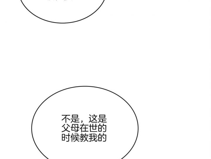 绿色镌像车在哪章漫画,第74话2图