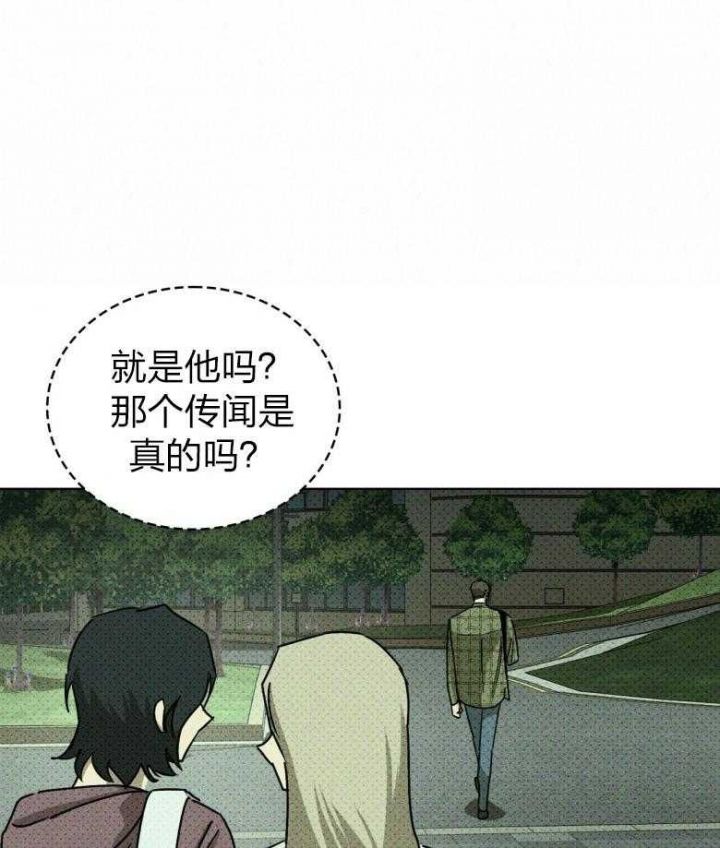 绿色镌像广播剧漫画,第85话2图