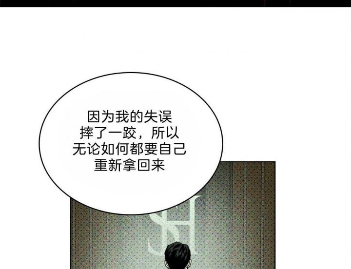 绿色镌像漫画免费下拉式彩虹漫画漫画,第62话5图