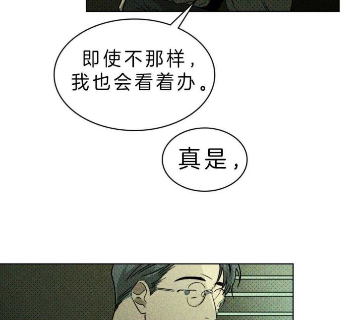 绿色镌像广播剧漫画,第10话2图