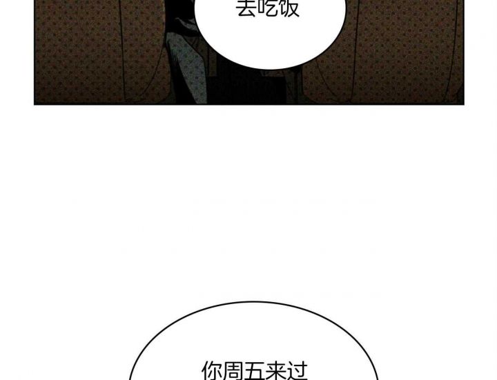 绿色镌像全文免费阅读漫画,第72话5图