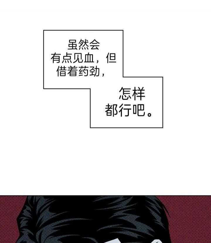 绿色镌像广播剧漫画,第40话1图