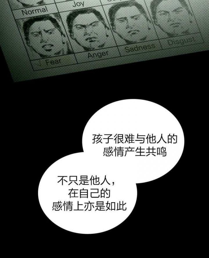 绿色镌像无删减免费漫画漫画,第82话5图