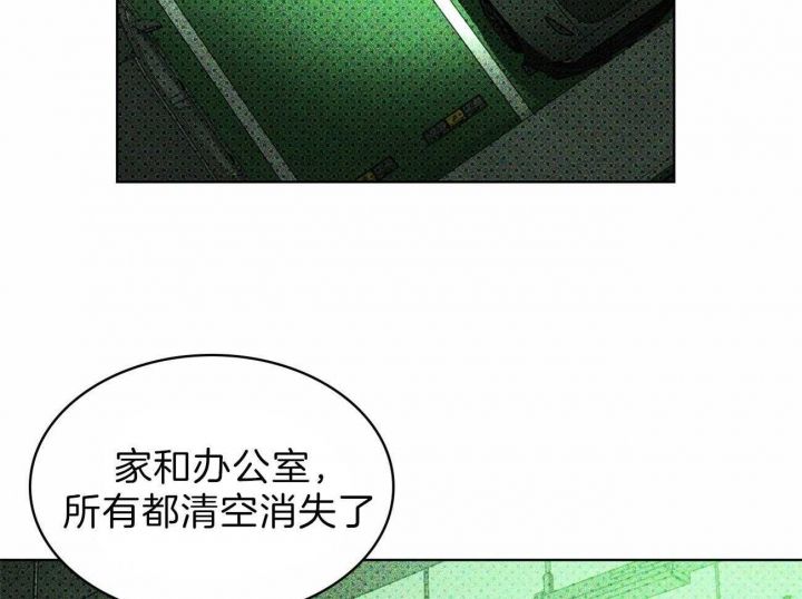 绿色镌像超话漫画,第30话5图